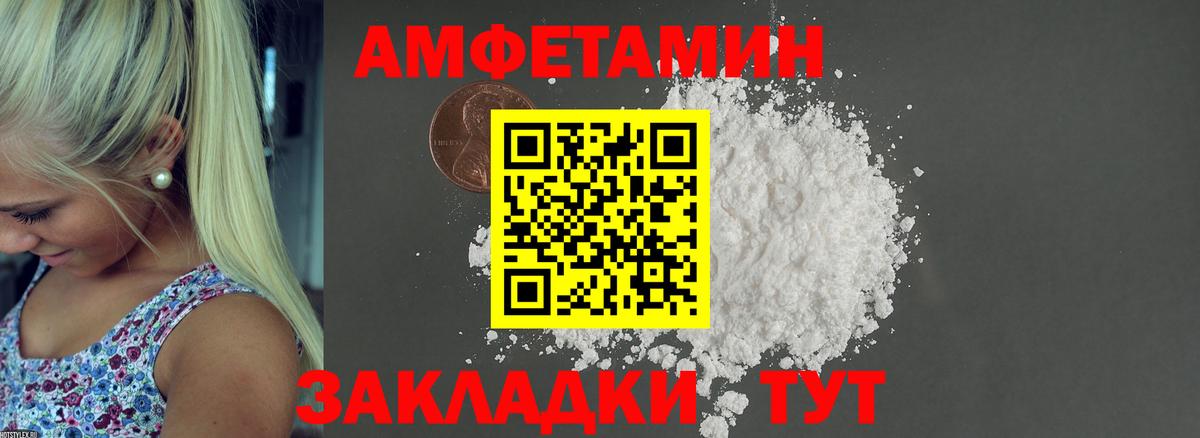 Amphetamine  АМФЕТАМИН Розовый  Вход с VPN  Алексин 