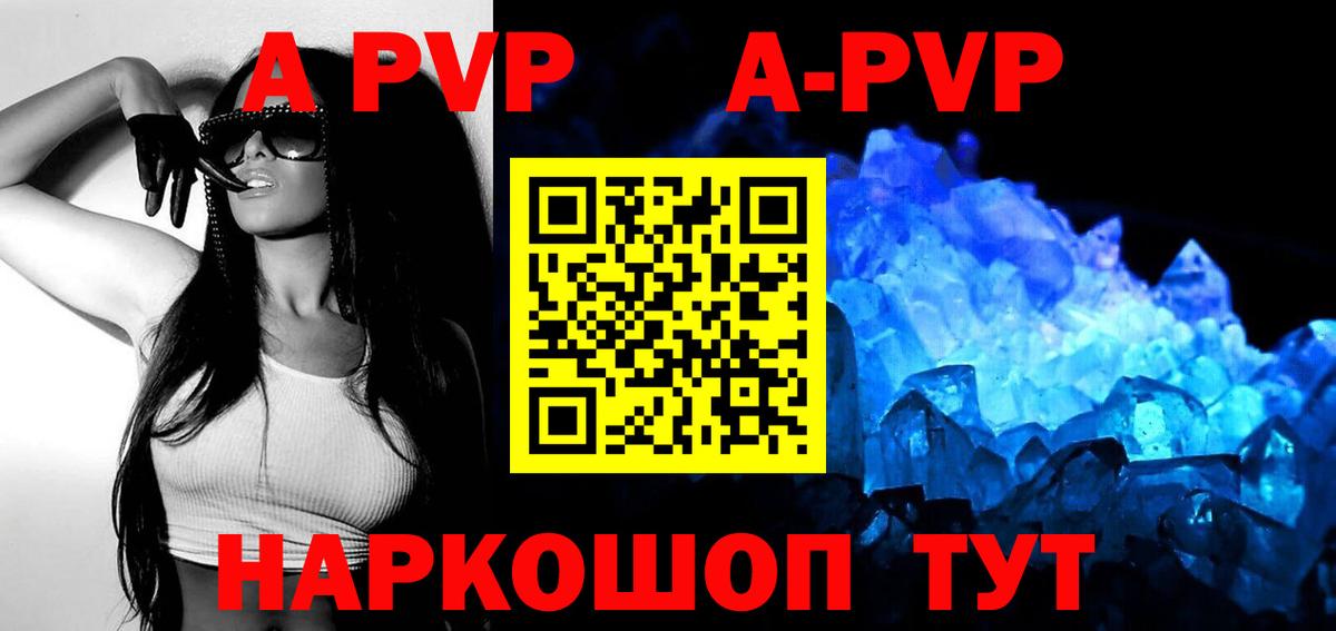Alpha PVP СК  Alfa_PVP СК  Вход с VPN  Алексин  Alpha PVP  Альфа ПВП кристаллы 