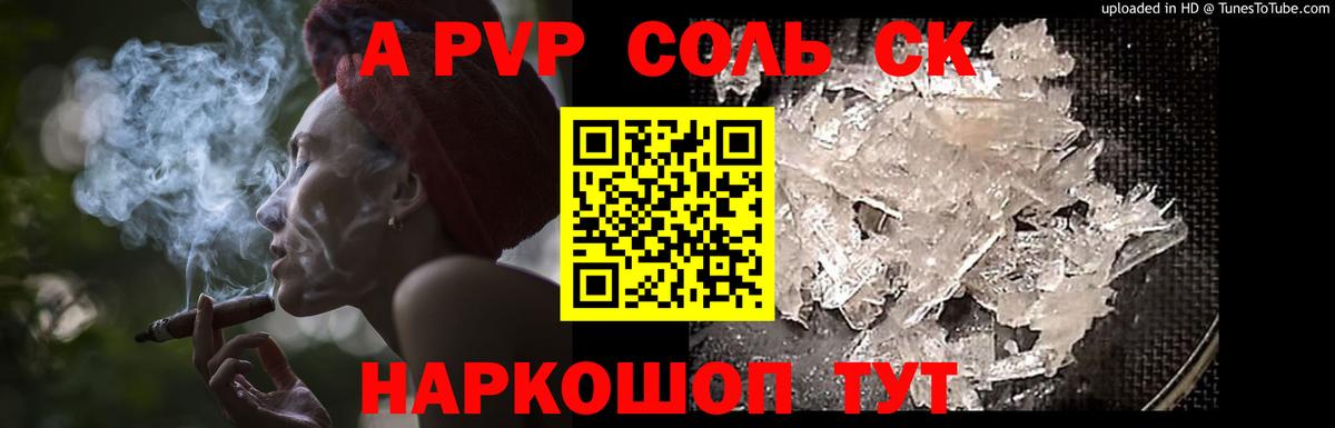 Купить закладку  Канабис  ГАШ  Кокаин  Alpha PVP СК   Вход с VPN  Алексин  Мефедрон кристаллы 