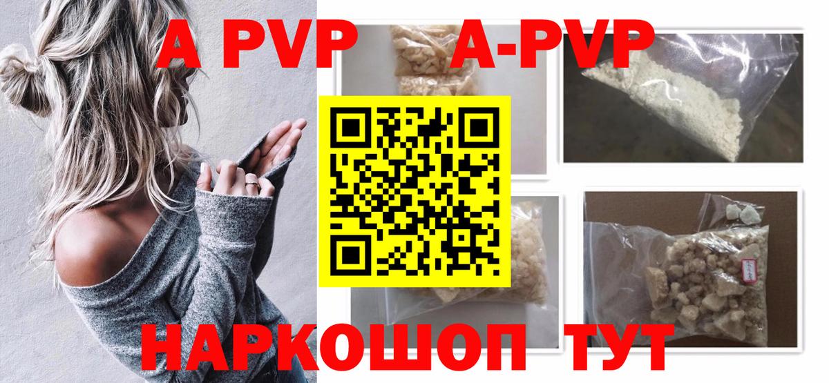 APVP крисы CK Алексин