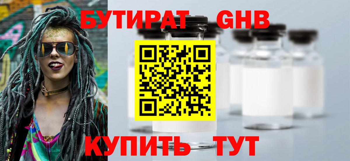 БУТИРАТ BDO 33% Алексин