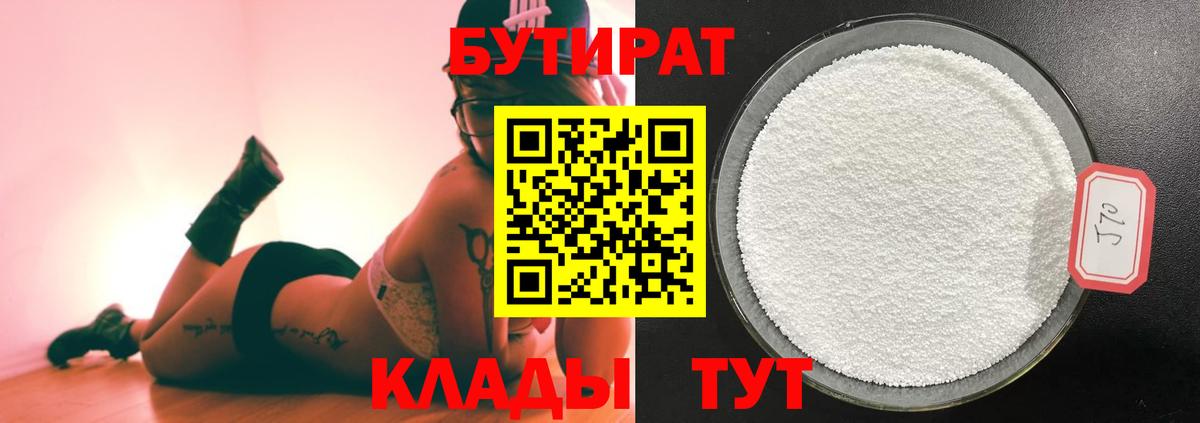 Алексин  Бутират оксибутират  Вход с VPN 