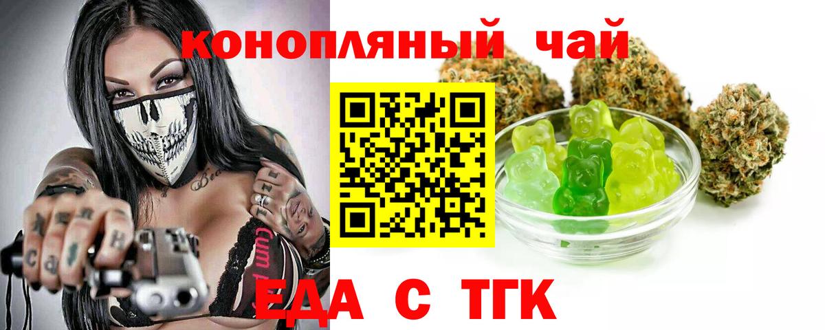 Cannafood конопля Алексин