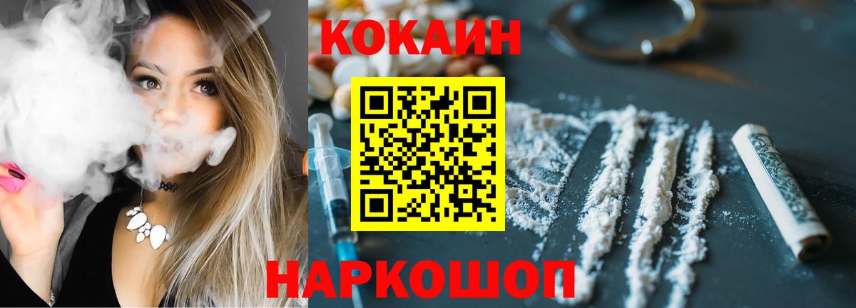 Кокаин Fish Scale Алексин