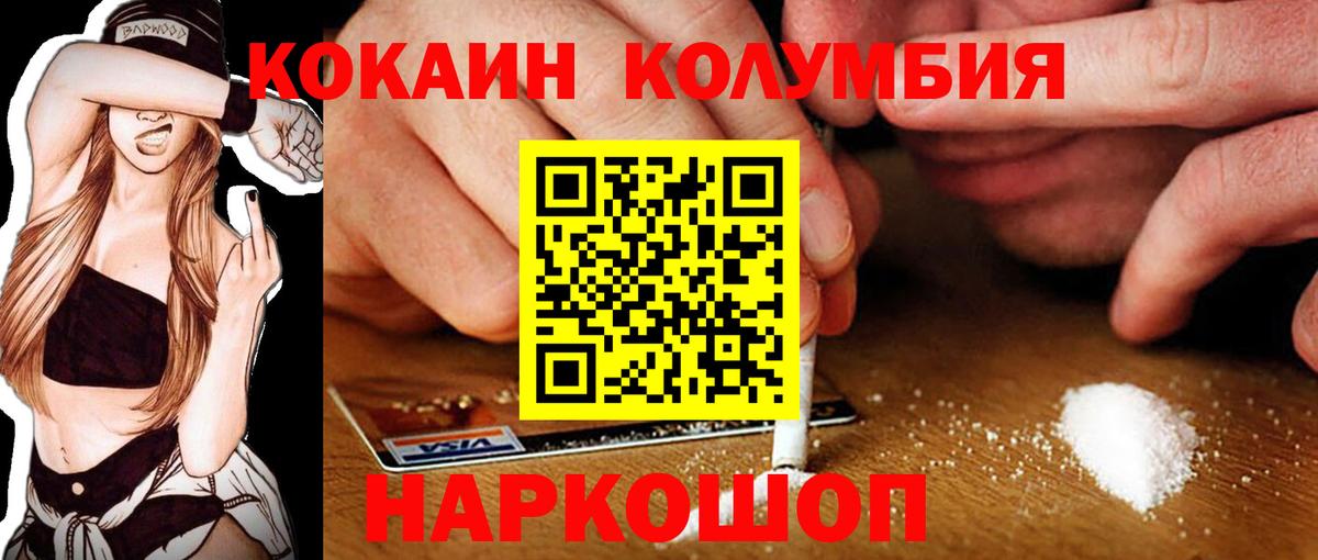 Алексин  COCAIN Перу  Кокаин FishScale  Вход с VPN 