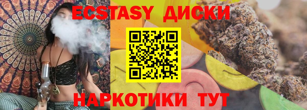 ЭКСТАЗИ MDMA Алексин