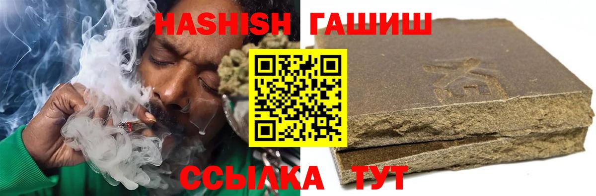 Гашиш хэш  ГАШИШ индика сатива  цена   ГАШ  Алексин  Вход с VPN 
