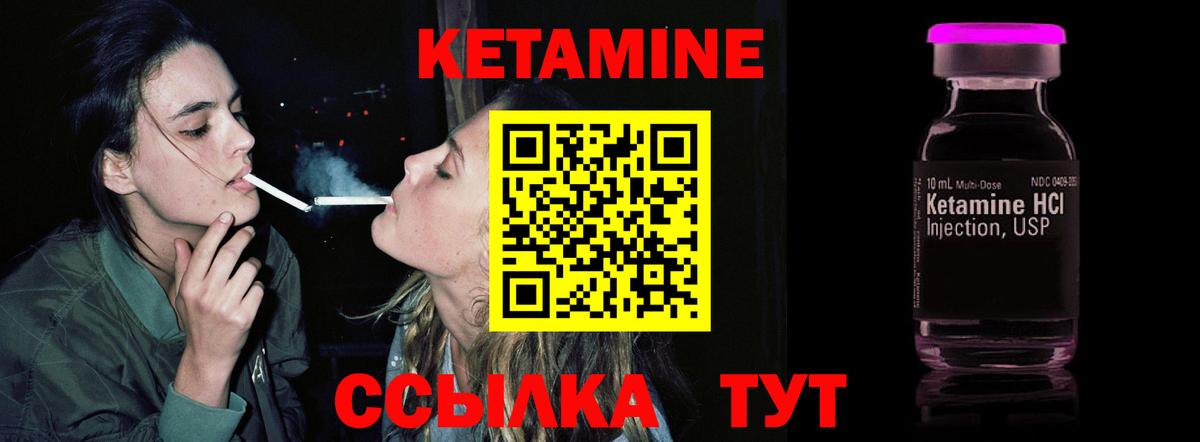 КЕТАМИН ketamine  Вход с VPN  КЕТАМИН VHQ  Алексин 