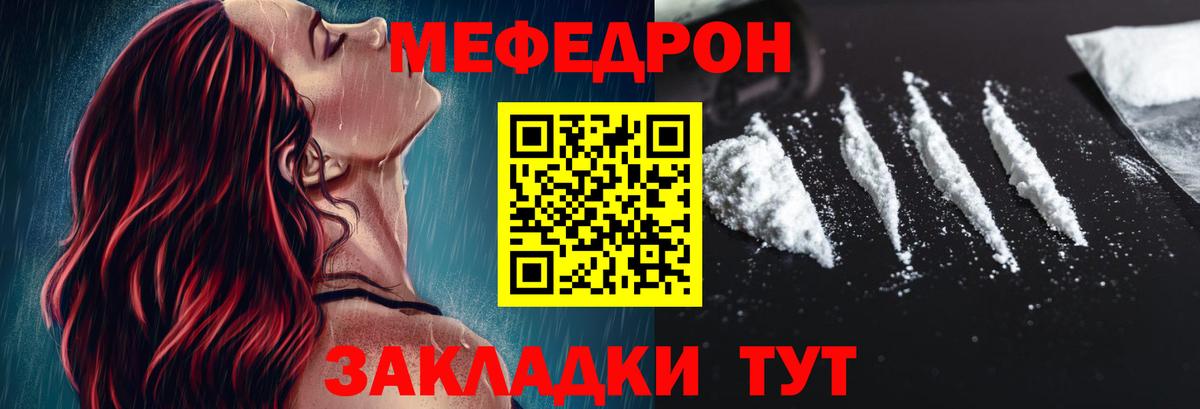 МЕФ 4 MMC  Мефедрон  Алексин  Мефедрон  Мефедрон 4 MMC  Вход с VPN 
