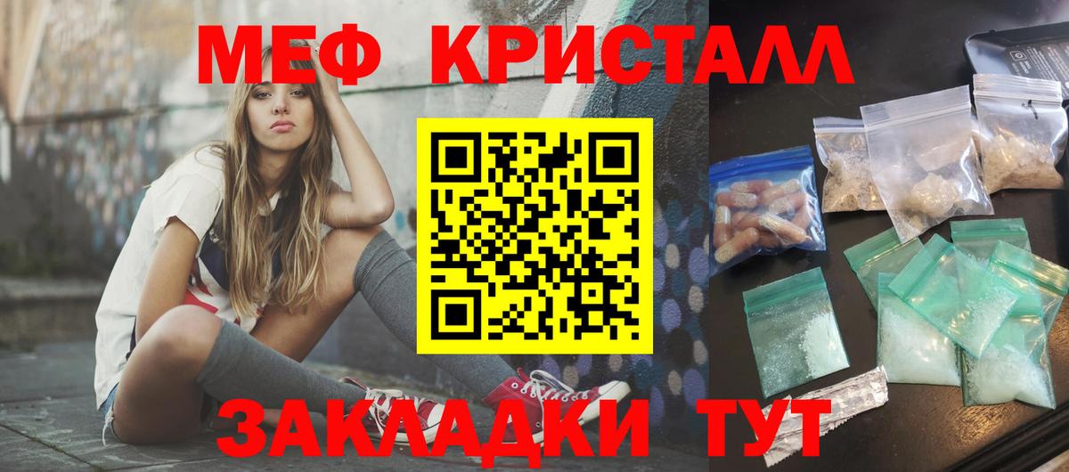 Мефедрон кристаллы Алексин