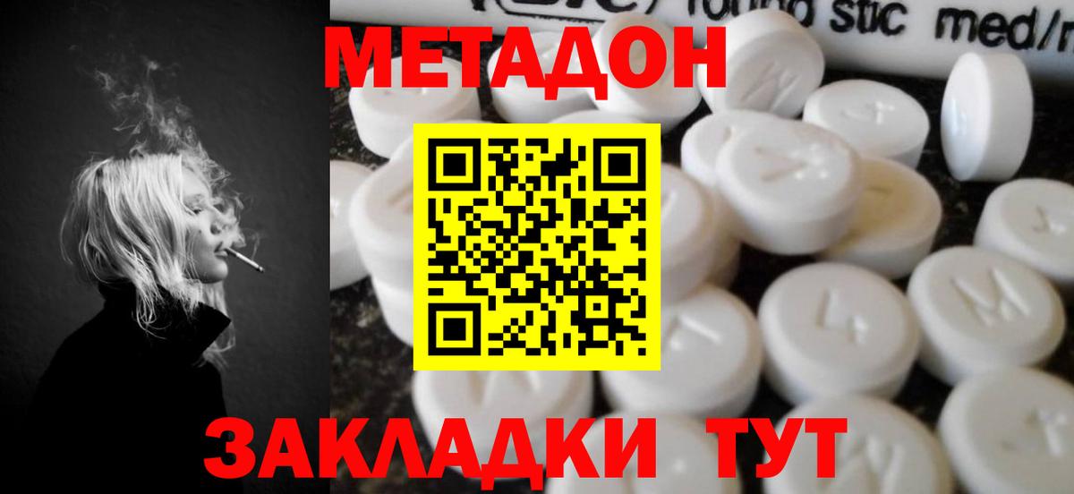 МЕТАДОН белоснежный  кракен ССЫЛКА  Алексин  Вход с VPN 