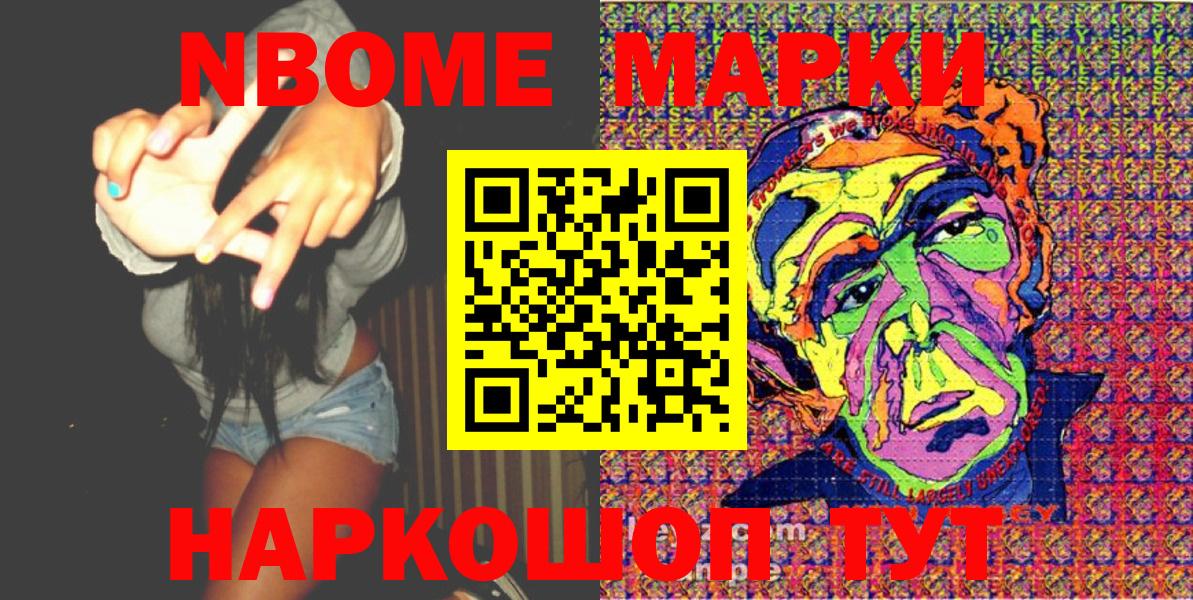 Наркотические марки 1500мкг  Вход с VPN  Алексин 