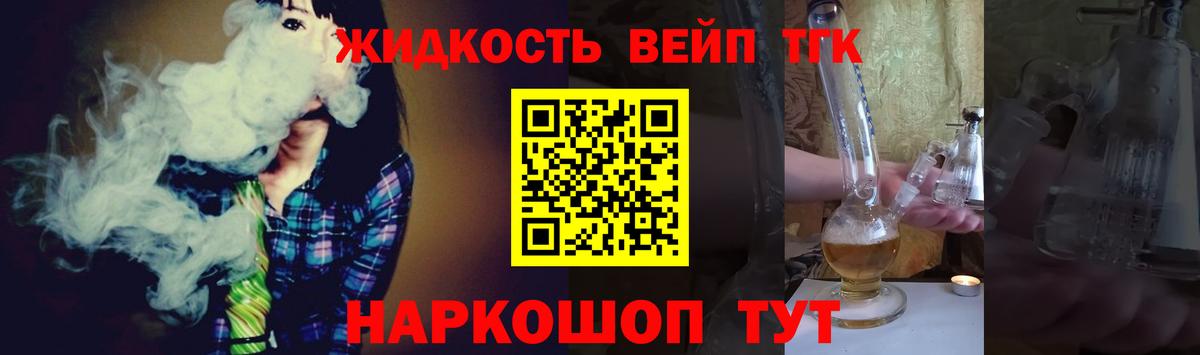 Алексин  ТГК жижа  Вход с VPN 